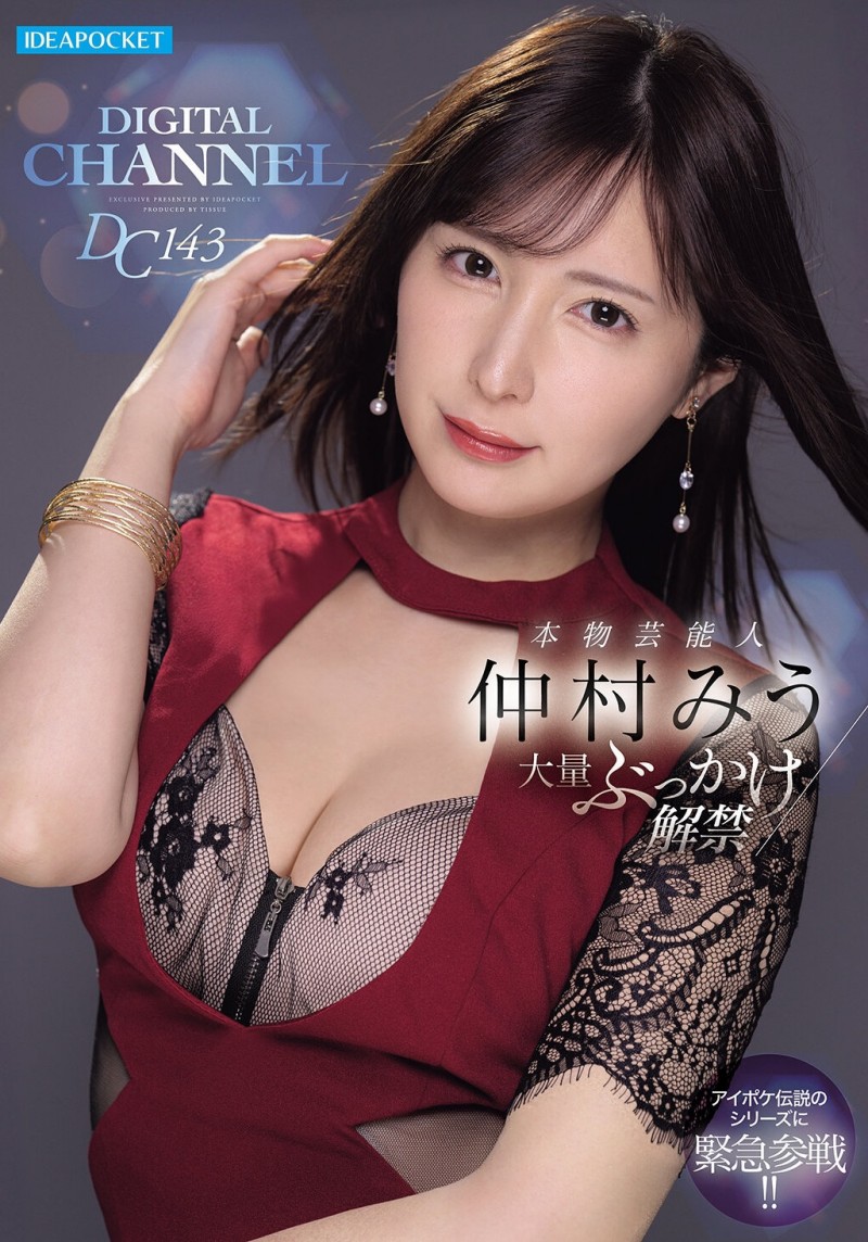 (IPZZ-803)最美恶魔富江出场!中村美羽(Miu Nakamura)被射杀爆炸!