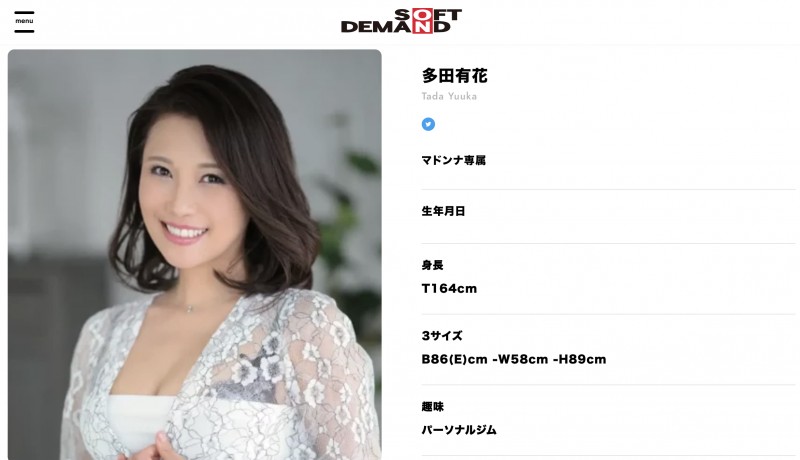 真的对事务所很不爽⋯多田有花twitter出怪声!