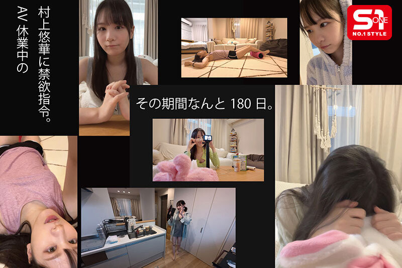 村上悠華(村上悠华)作品SNOS-097发布!暗黑村神回归!强制进入绝的状态后被迫大乱交!