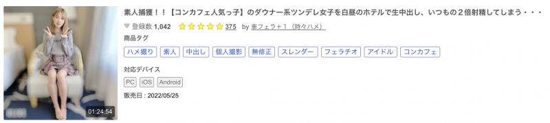 新垣うみ(新垣海)出道作品MOGI-082发布!那位与男优试婚同居的微笑美人竟有无码黑历史!