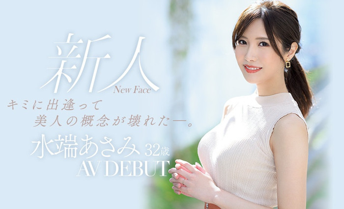 [JUL-962]人美心也美！ 水端麻美（水端あさみ）会颠覆您对美女的认知！