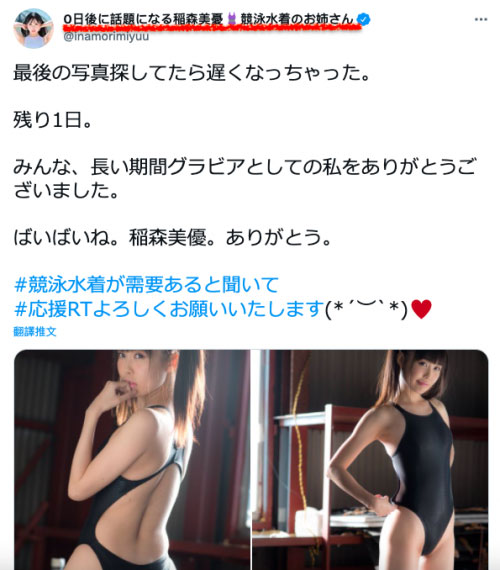 IPX-768,稲森美忧(稻森美忧，Inamori-Miyu)最新作品2021/11/09发布！