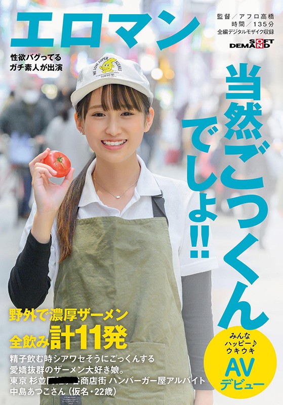 SDTH-008,中岛あつこ(中岛敦子，Nakashima-Atsuko)最新作品2021/06/24发布！
