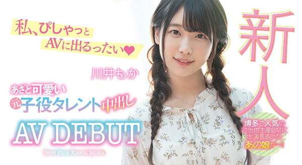 HND-879,川井もか(川井萌香，Kawai-Moka)最新作品2020/09/25发布！