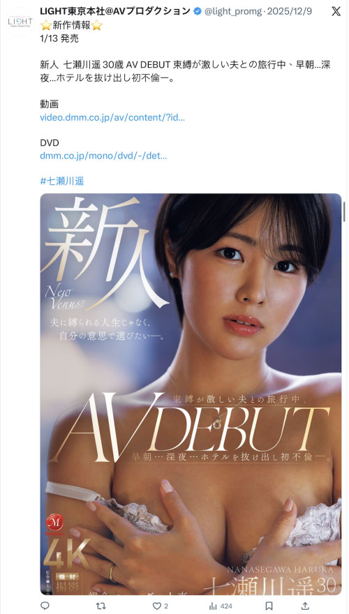 JUR-611,七瀬川遥(七濑川遥)最新作品2026/01/13发布！