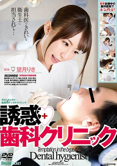 最新推荐！SOD女子社员「望月理纱」精选作品介绍……