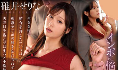 最新推荐!H CUP巨乳女社员「碓井濑理菜」精选作品介绍……