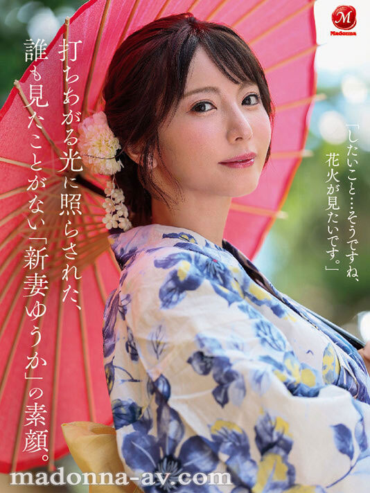 JUR-609,新妻ゆうか(新妻优香)最新作品2026/02/10发布!
