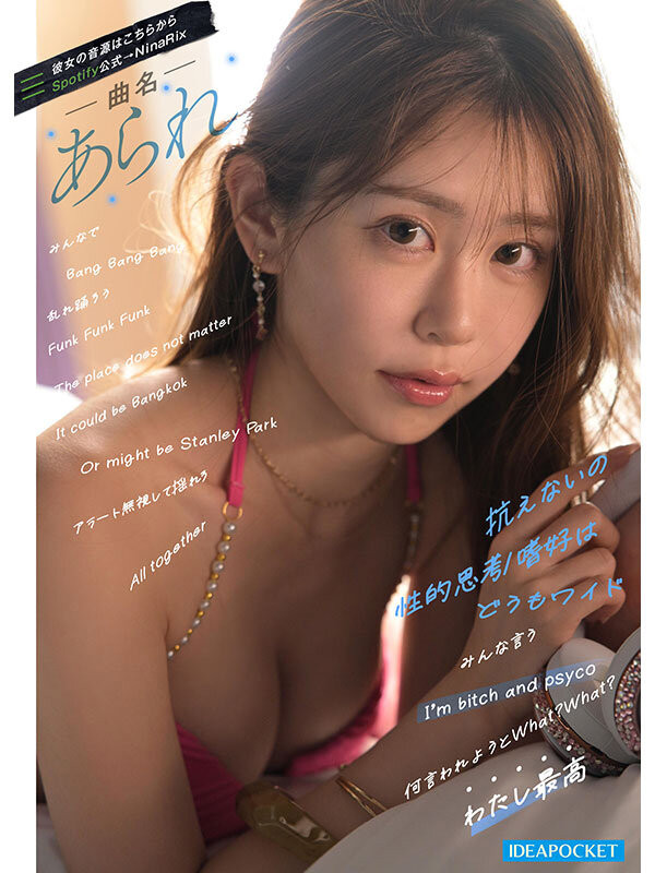 IPZZ-798,「RINOA」最新作品2026/02/10发布!