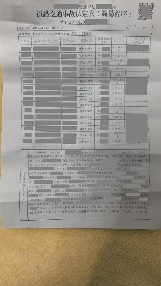 阿维塔回应南宁15辆车连撞交通事故：辅助驾驶未激活