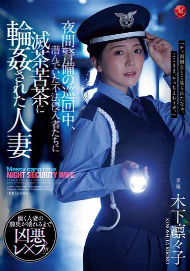 JUR-619,木下凛々子(木下凛凛子)最新作品2026/02/10发布!