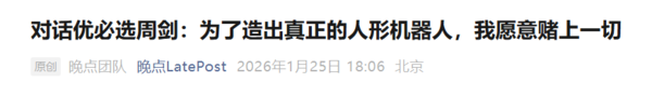 为何必须是&ldquo;人形&rdquo;？优必选创始人详解机器人进厂