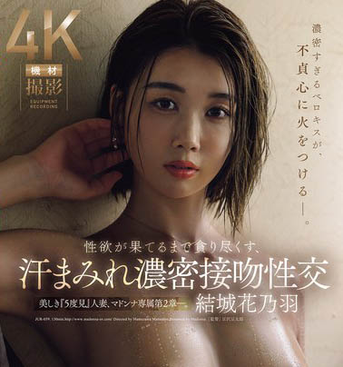 JUR-059,「结城花乃羽」最新作品2026/01/22发布！