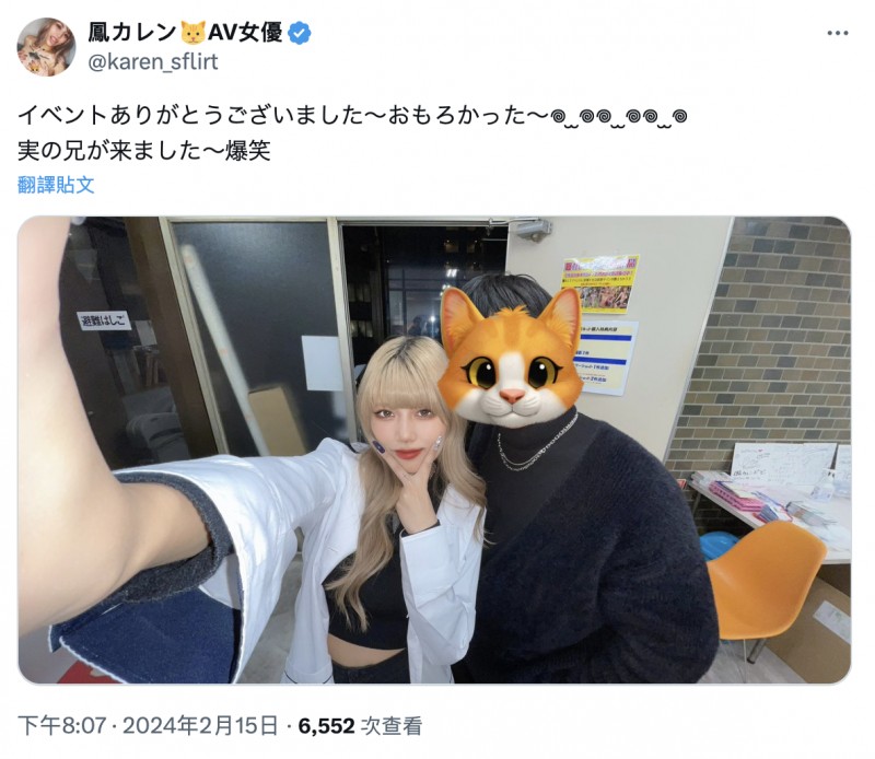 亲哥哥来参加见面会！最强刺青妹「鳳カレン(凤可怜)」的感觉是？