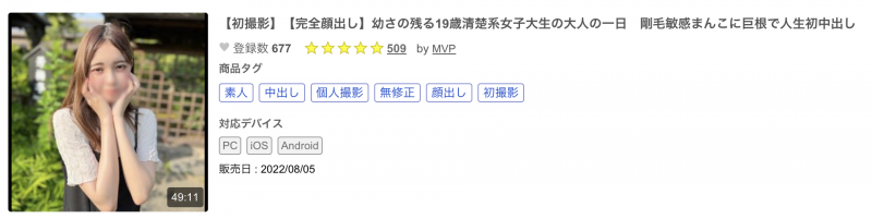 新垣うみ(新垣海)出道作品MOGI-082发布!那位与男优试婚同居的微笑美人竟有无码黑历史!