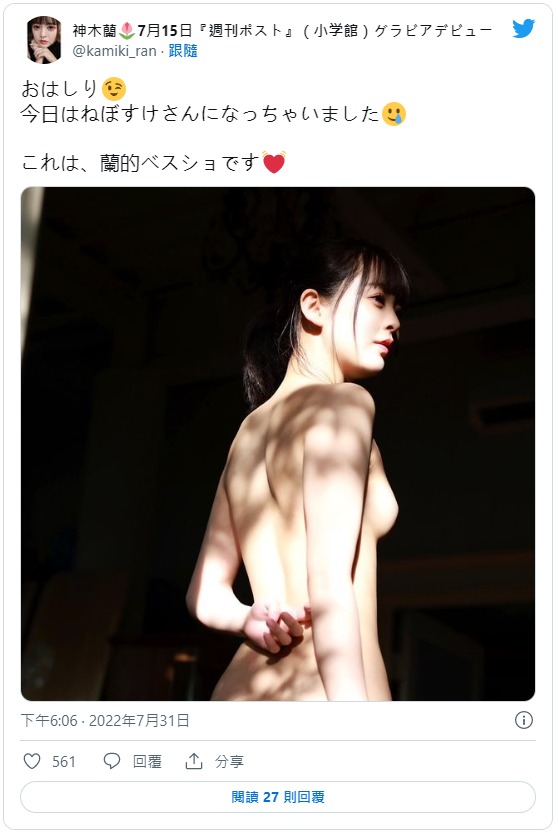 神木兰(神木蘭)出道作品番号及封面,神木兰个人简介