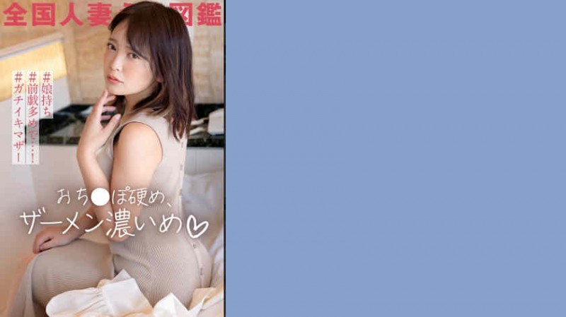 550ENE-019
