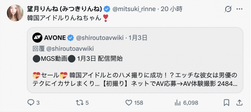 望月りんね(望月凛音)作品SIRO-5587发布!韩国偶像在MGStage平台发片、被男优搞得爽歪歪