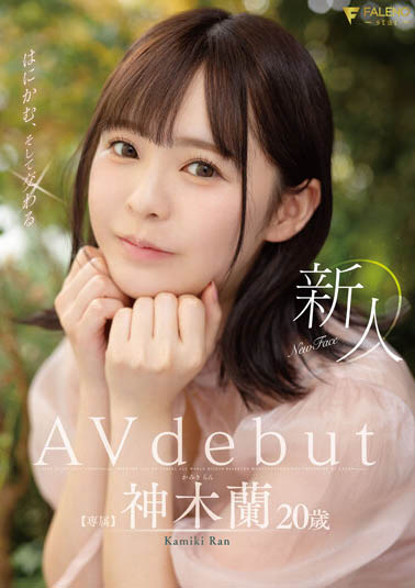 神木兰(神木蘭)出道作品番号及封面,神木兰个人简介
