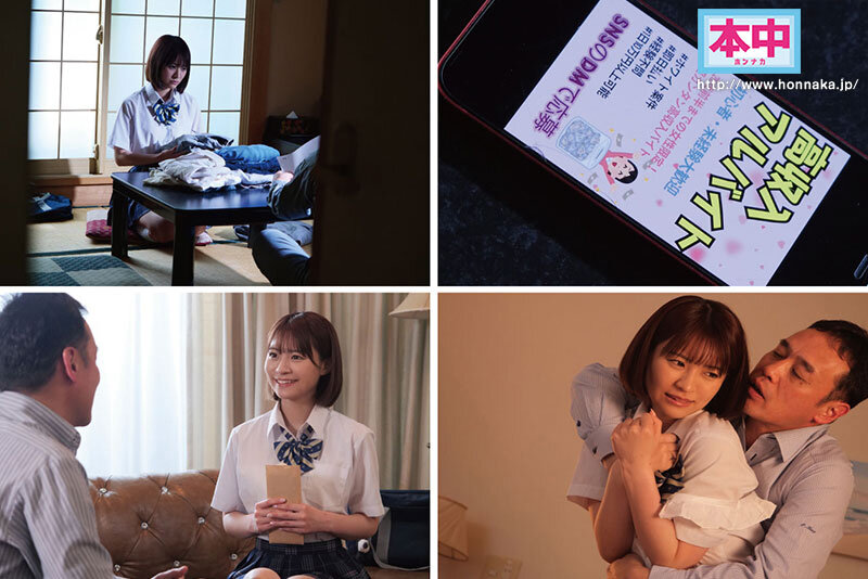 東條なつ(东条夏)作品HMN-774发布!为了照顾生病父亲!孝顺高中生女儿自愿成为变态富豪专属肉便器