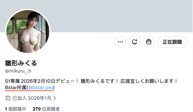 雛形みくる(雏形美久琉)出道作品SNOS-080发布!170公分、I罩杯!「灵长类最狂肉体」的她、参见!