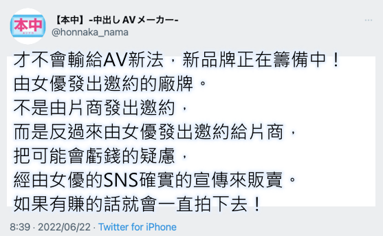 不能输给AV新法!片商要女优逆指名!