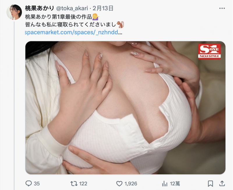 桃果あかり(桃果明里)作品SSIS-960发布!改变造型长发演出!I罩杯的她完结了AV人生第一章!