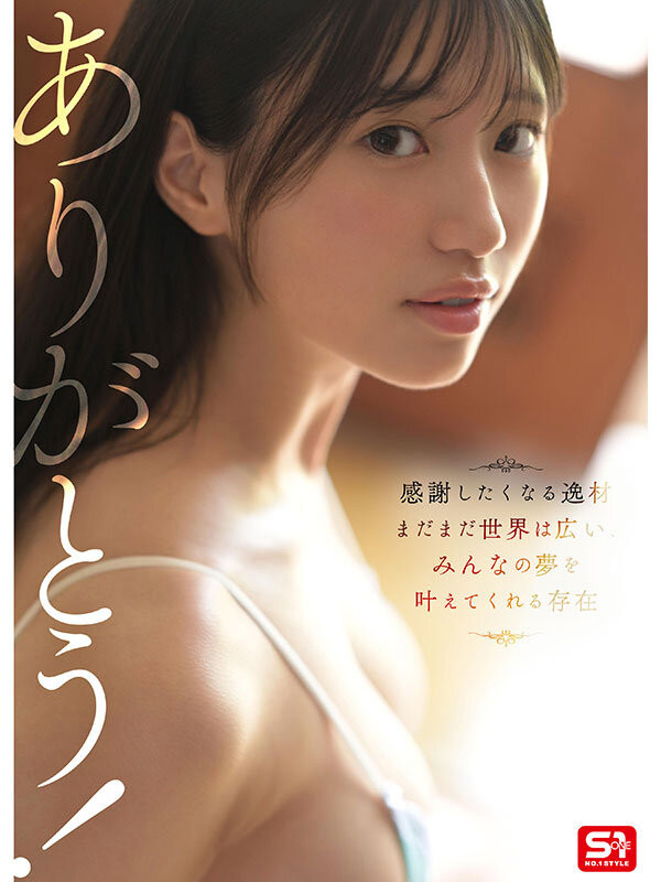 雛形みくる(雏形美久琉)出道作品SNOS-080发布!170公分、I罩杯!「灵长类最狂肉体」的她、参见!