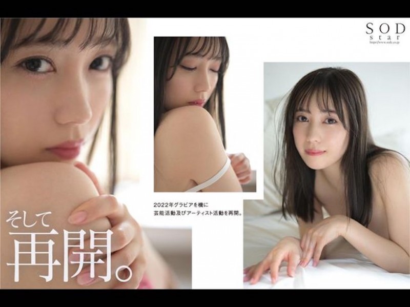 SOD 3位超强巨乳新人推荐!「史上最大奶正妹」震撼下海!