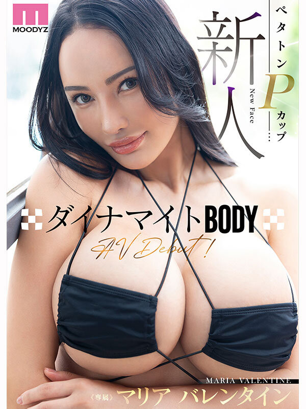 玛丽亚·瓦伦丁(MIDA-540)让人想爆破的P罩杯!外型超洋化的她要当AV界的性爱象征!