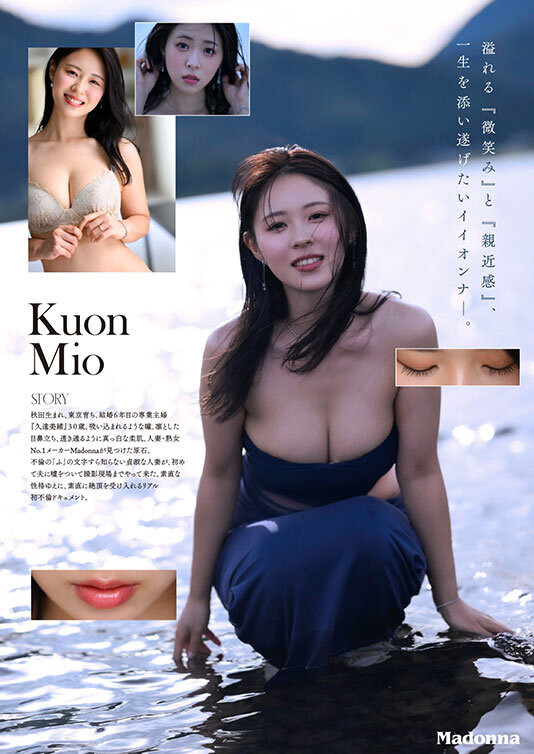 久遠美緒(久远美绪)出道作品JUR-067发布！Madonna超大型新人！纯白美肌的秋田美人！