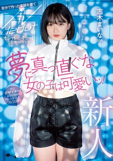 mifd-199,志木舞奈(志木まいな)最新作品2022年2月15日发布!