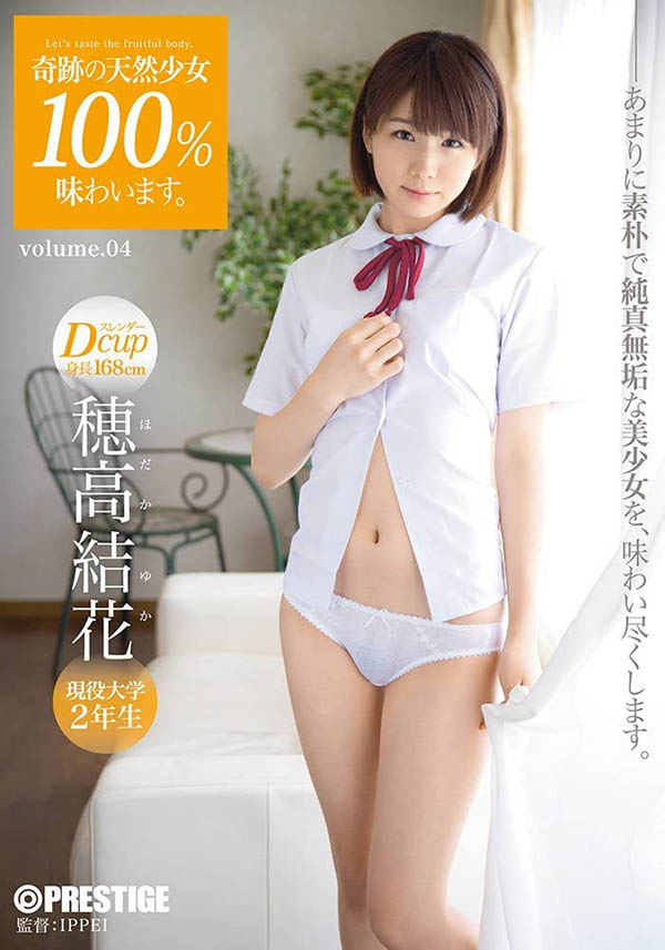 DLDSS-045,穂高结花(Hodaka-Yuka)最新作品2021/10/21发布!