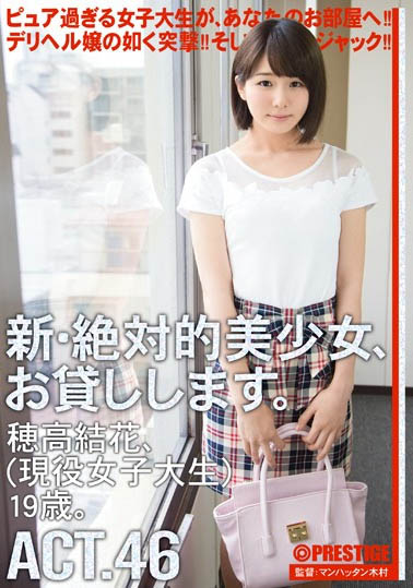 DLDSS-045,穂高结花(Hodaka-Yuka)最新作品2021/10/21发布!