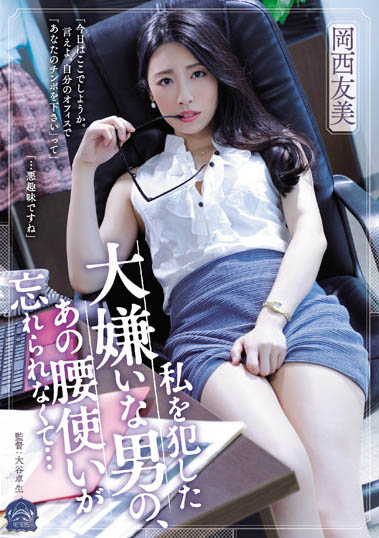 SAME-034,冈西友美最新作品2022-12-30发布！