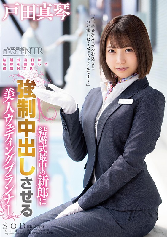 最新推荐!152小只马《户田真琴》精选作品介绍……