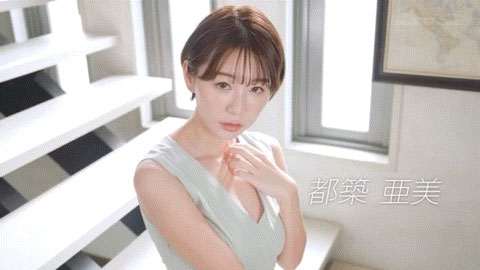 SDMUA-060,都筑亜美(都筑亚美)最新作品2023/05/11发布!