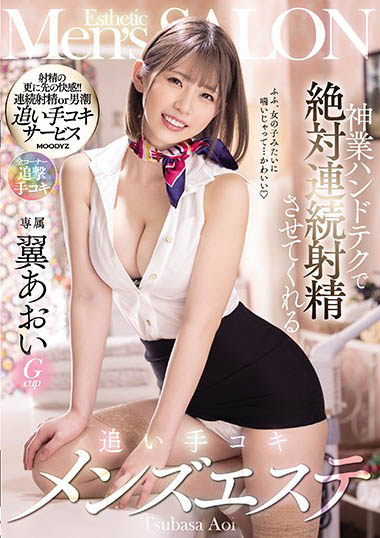 最新推荐!AV神乳女优《翼葵》精选作品介绍……