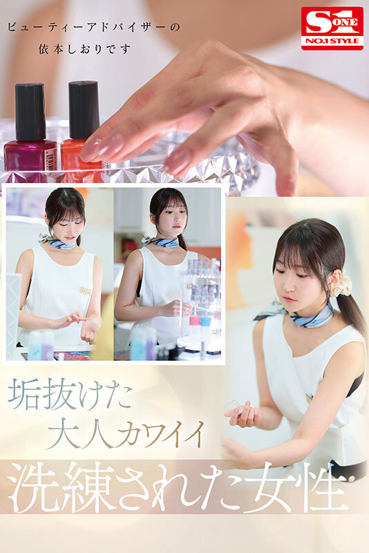 SONE-519,依本しおり(依本诗织)最新作品SONE-519发布！