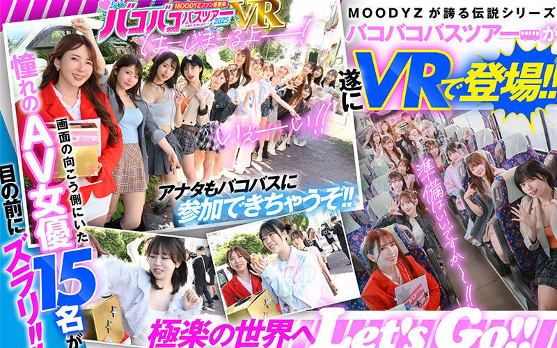 MDVR-388,「Moodyz最强VR」合演作品2025/11/10发布！