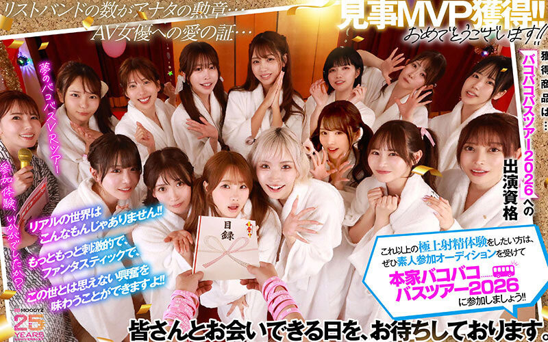 MDVR-388,「Moodyz最强VR」合演作品2025/11/10发布！