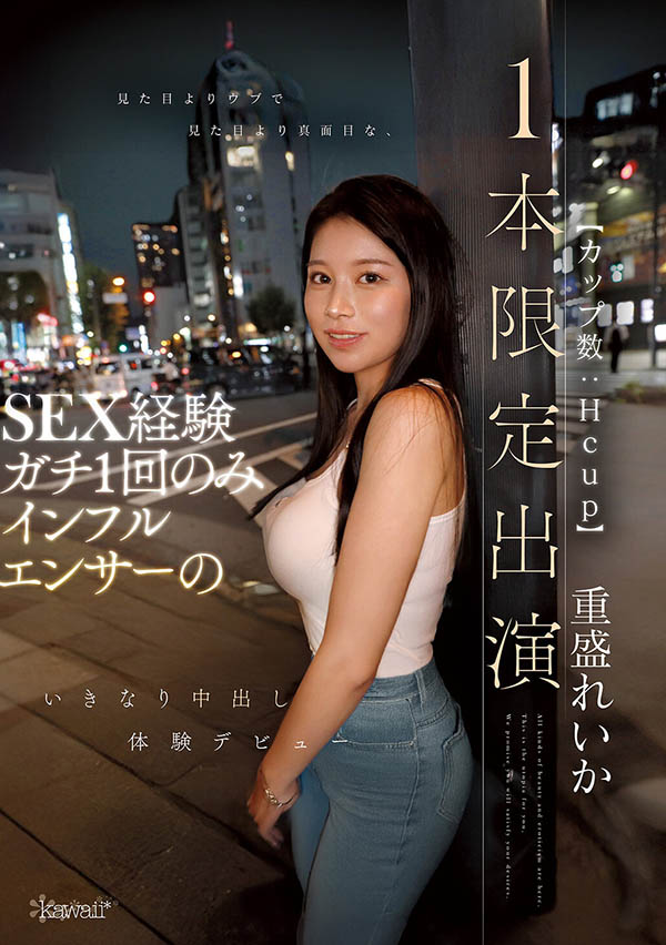 cawd-937,重盛丽香(重盛れいか)最新作品2026年2月2日发布！