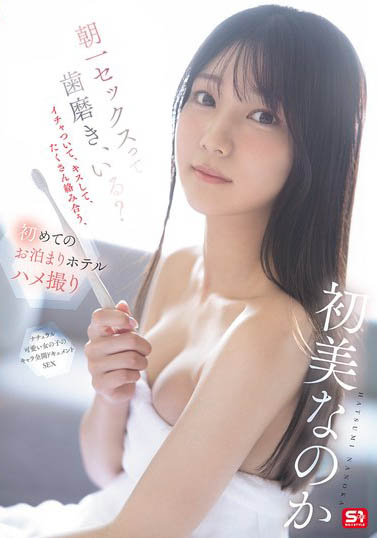 SNOS-101,初美なのか(初美菜乃花)最新作品2026/01/22发布!