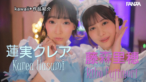CAWD-910,「莲实克蕾儿、藤森里穗」共演作品2026/03/03发布!