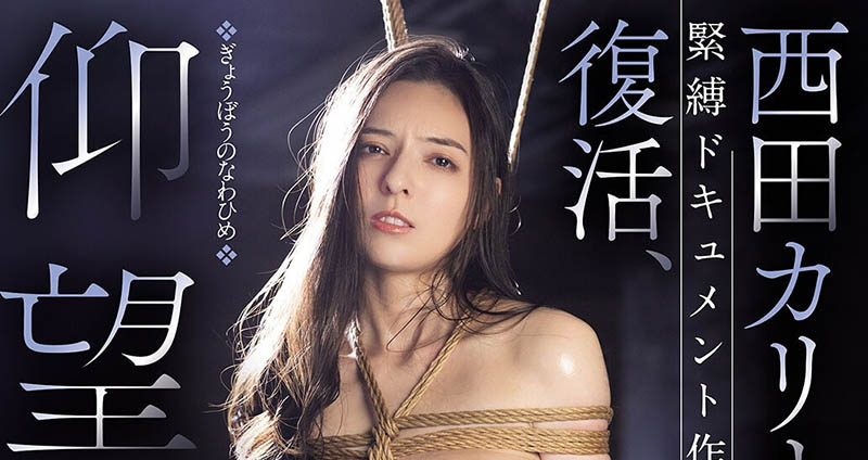 JBD-305,西田カリナ(西田卡莉娜)最新作品2026/03/03发布！