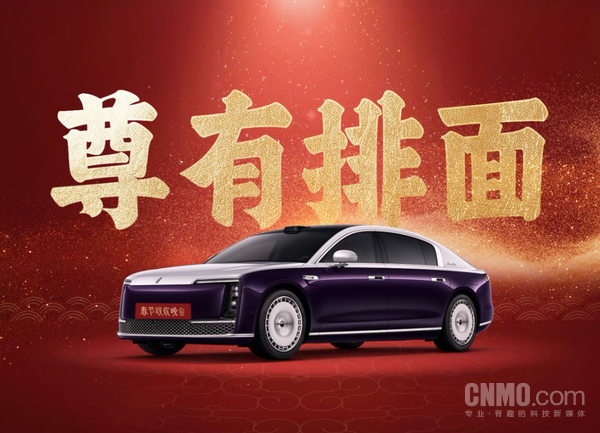 华为余承东:大年三十 尊界S800将再登总台春晚! 华为余承东:大年三十 尊界S800将再登总台春晚!