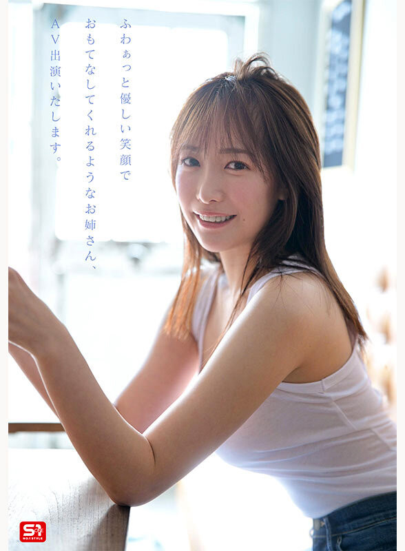 鈴木希(铃木希)出道作品SNOS-081发布!和弟弟一起搞频道的超漂亮国民姐姐!她床上超疗癒!