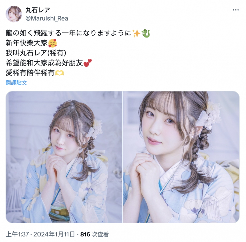 丸石レア(丸石稀有)出道作品SONE-174发布!一切都是谜的J罩杯!她会是S1的新世代痴女?