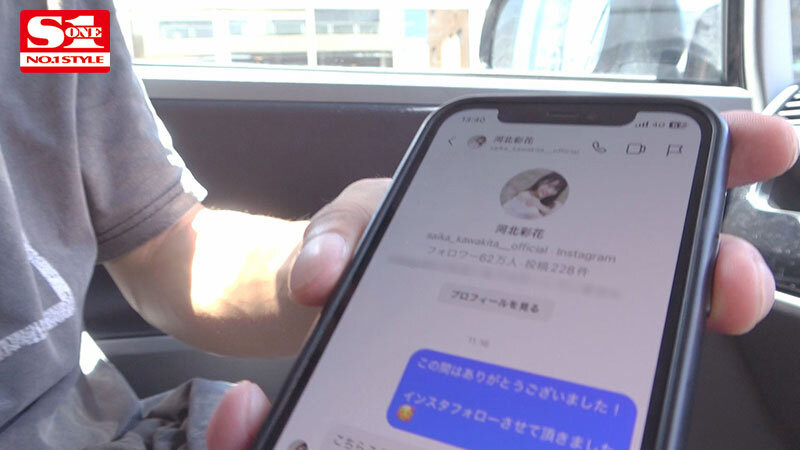 河北彩花作品SONE-027发布!出道以来最大问题作!她被偷拍了!