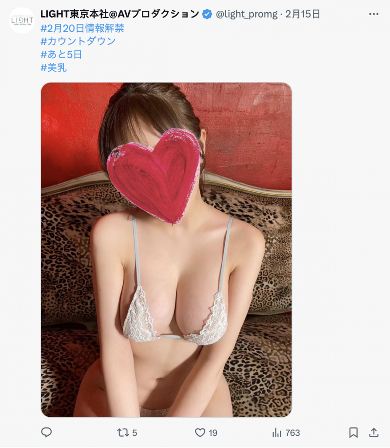 倒数计时剩2天!超大型新人2月20日情报解禁!